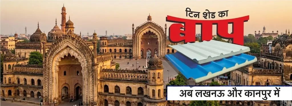 Puf Panel in Lucknow and Kanpur